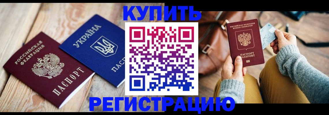 прописка в квартире в Великом Устюге