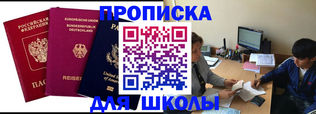 прописка 2025 в Великом Устюге