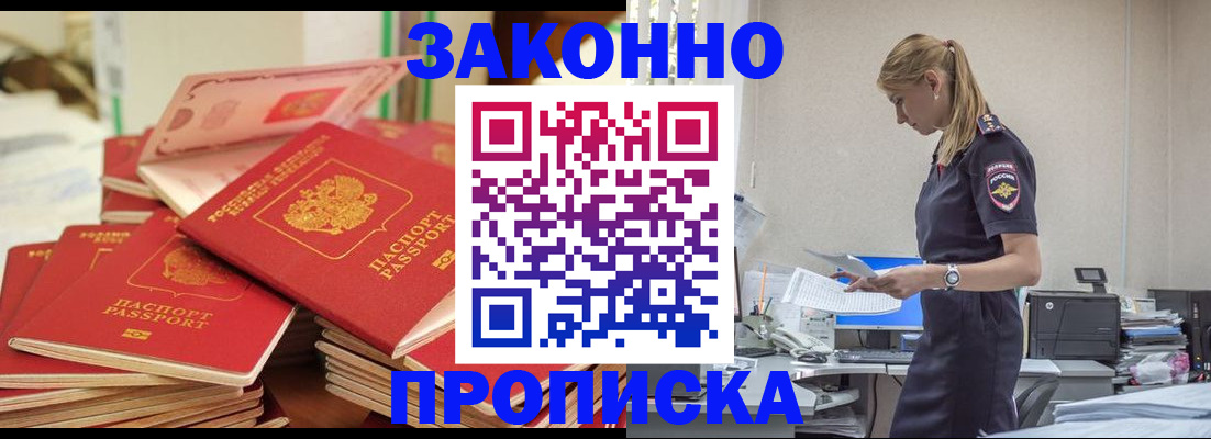 временная регистрация для всех в Великом Устюге