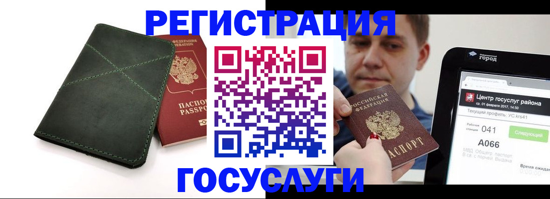 миграционный учет в Великом Устюге