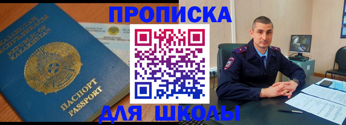временная регистрация купить в Великом Устюге